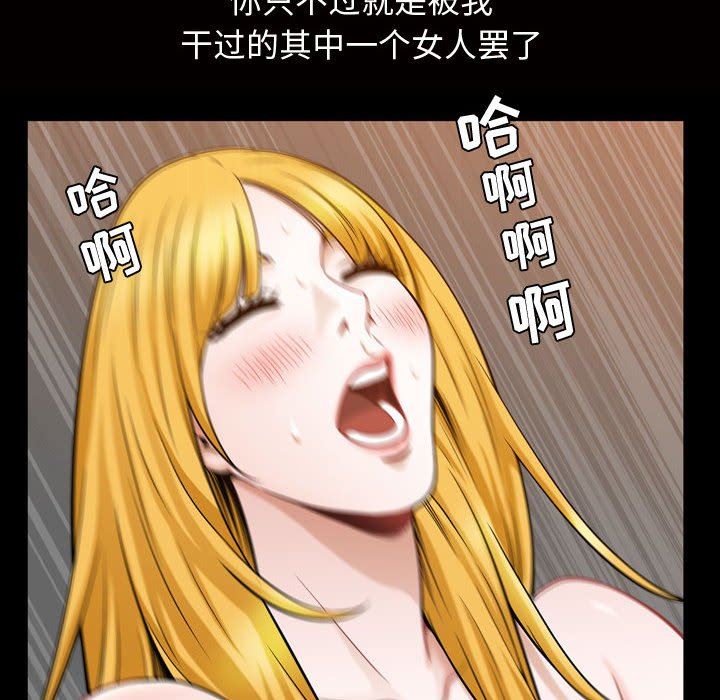 [韩国漫画] 特殊礼物 调教,熟女人妻,巨乳大奶#[113P]-109