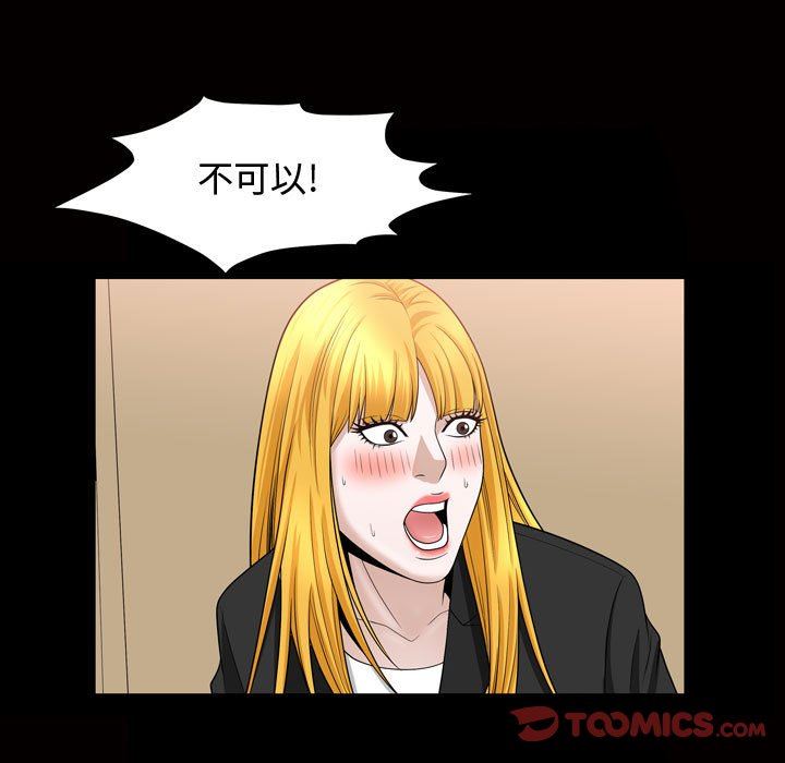 [韩国漫画] 特殊礼物 调教,熟女人妻,巨乳大奶#[113P]-42