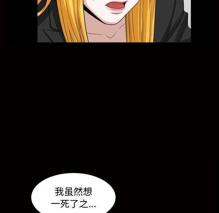 [韩国漫画] 特殊礼物 调教,熟女人妻,巨乳大奶#[113P]-48