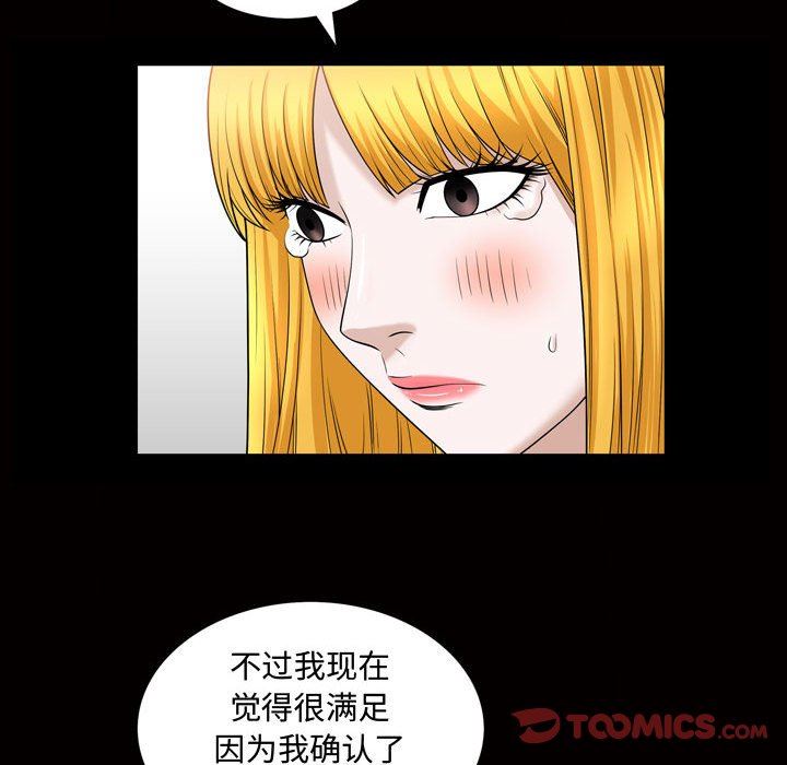 [韩国漫画] 特殊礼物 调教,熟女人妻,巨乳大奶#[113P]-54