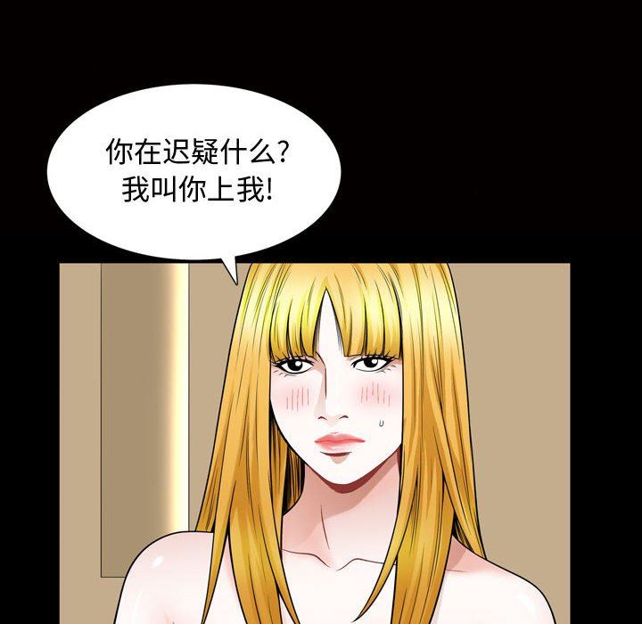 [韩国漫画] 特殊礼物 调教,熟女人妻,巨乳大奶#[113P]-68