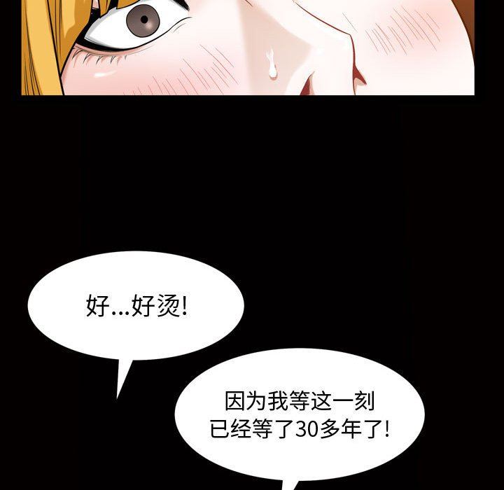 [韩国漫画] 特殊礼物 调教,熟女人妻,巨乳大奶#[113P]-85