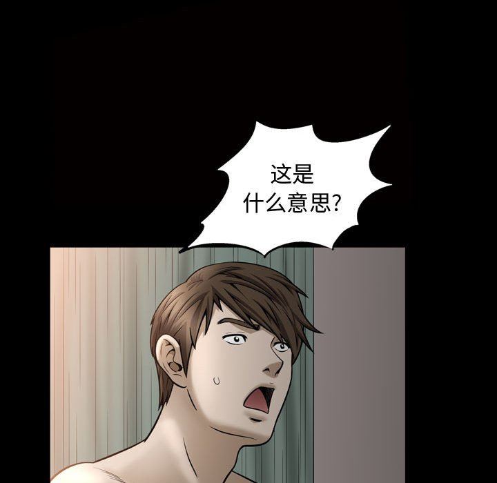 [韩国漫画] 特殊礼物 调教,熟女人妻,巨乳大奶#[113P]-100