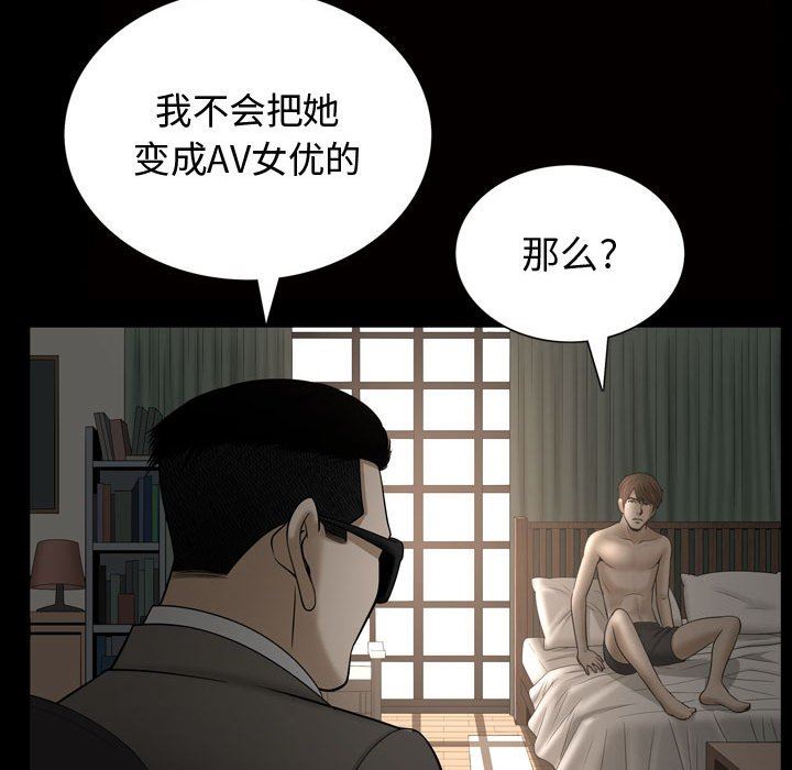 [韩国漫画] 特殊礼物 调教,熟女人妻,巨乳大奶#[113P]-97