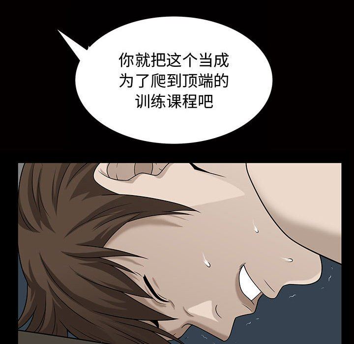 [韩国漫画] 特殊礼物 调教,熟女人妻,巨乳大奶#[111P]-47