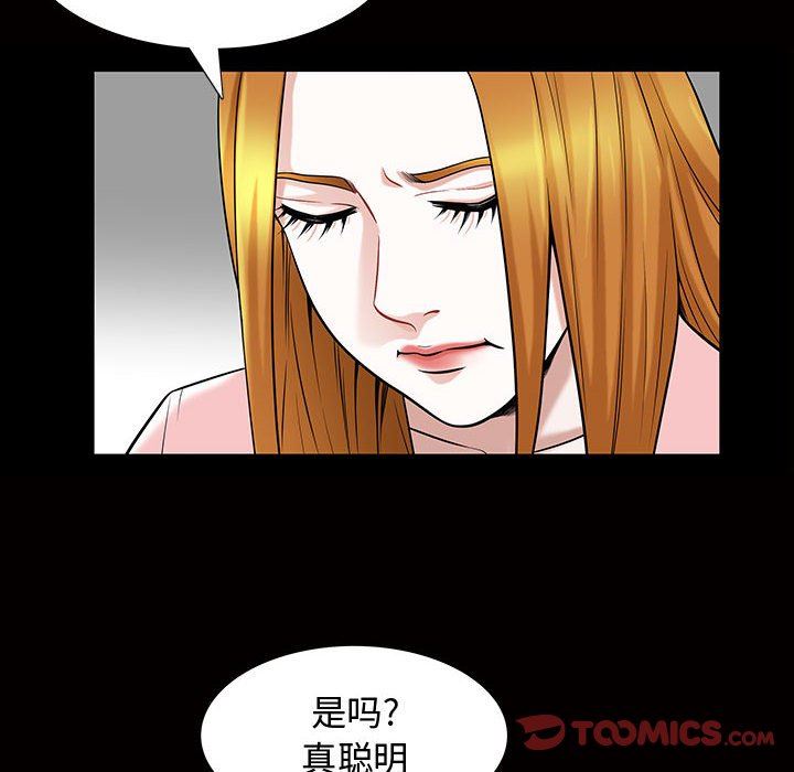 [韩国漫画] 特殊礼物 调教,熟女人妻,巨乳大奶#[111P]-70