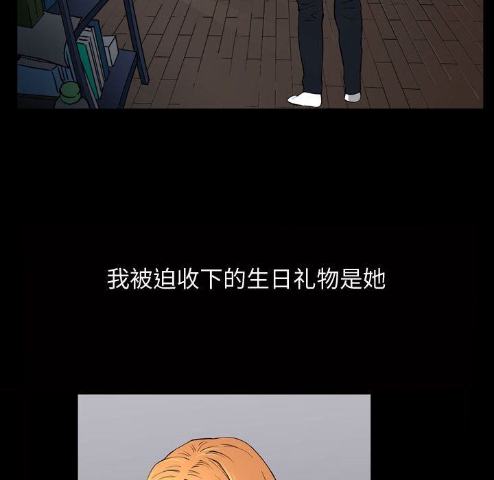 [韩国漫画] 特殊礼物 调教,熟女人妻,巨乳大奶#[118P]-20