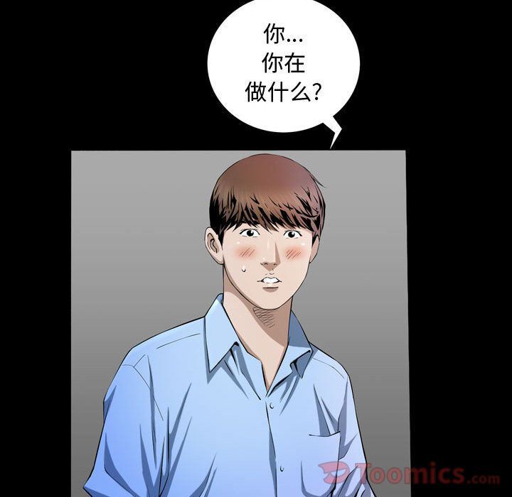[韩国漫画] 特殊礼物 调教,熟女人妻,巨乳大奶#[118P]-40