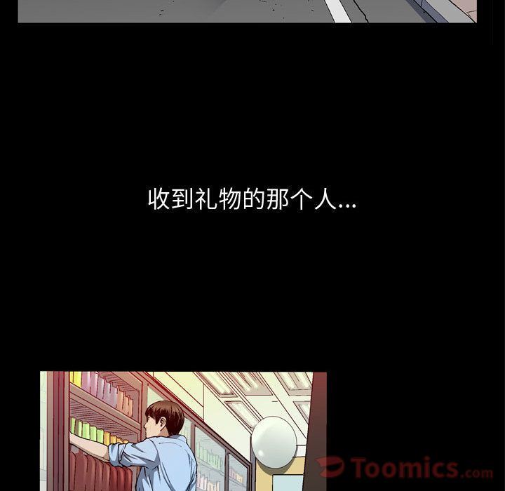 [韩国漫画] 特殊礼物 调教,熟女人妻,巨乳大奶#[118P]-75