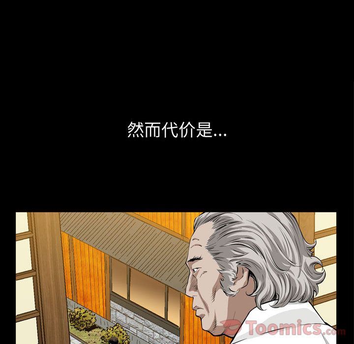 [韩国漫画] 特殊礼物 调教,熟女人妻,巨乳大奶#[118P]-98