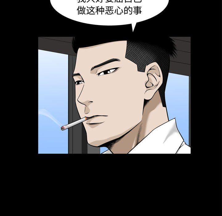 [韩国漫画] 特殊礼物 调教,熟女人妻,巨乳大奶#[101P]-44