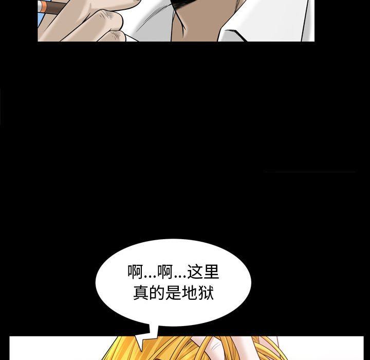 [韩国漫画] 特殊礼物 调教,熟女人妻,巨乳大奶#[101P]-52