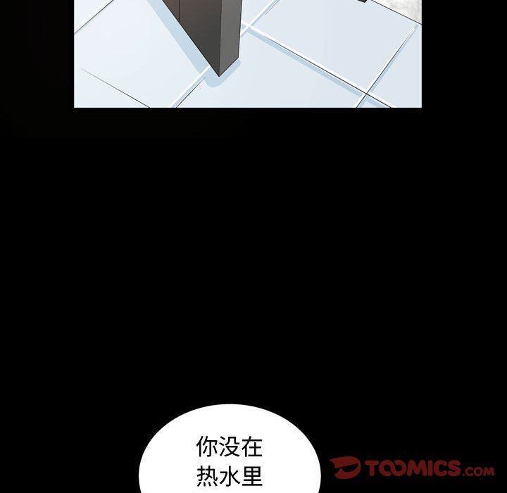 [韩国漫画] 特殊礼物 调教,熟女人妻,巨乳大奶#[101P]-62