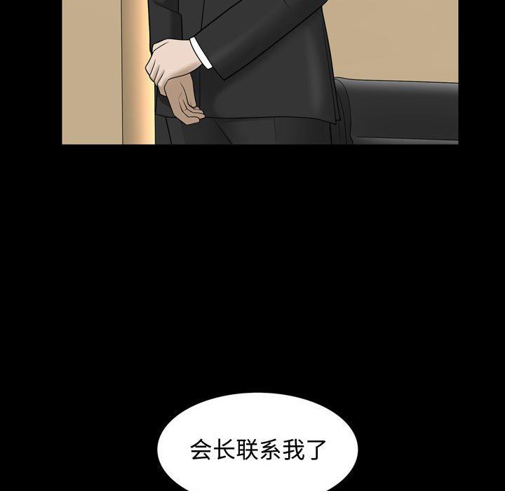 [韩国漫画] 特殊礼物 调教,熟女人妻,巨乳大奶#[101P]-71