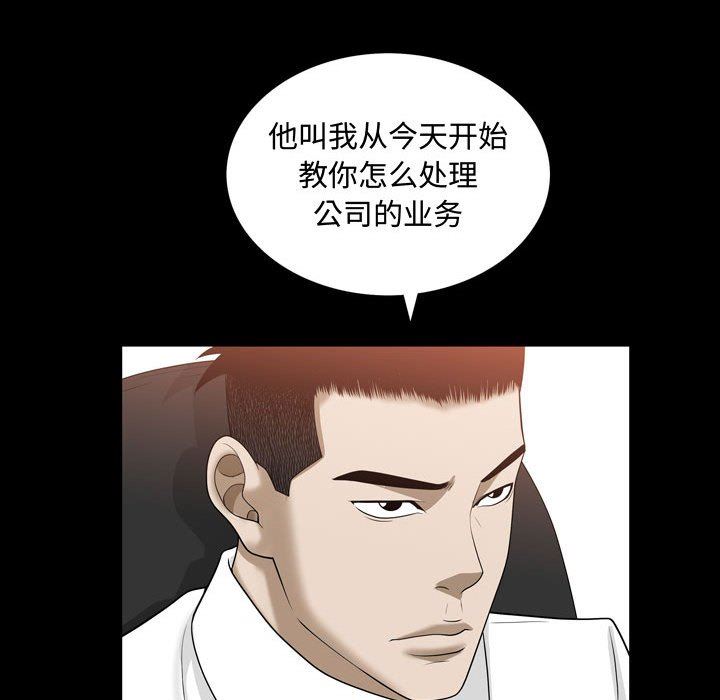 [韩国漫画] 特殊礼物 调教,熟女人妻,巨乳大奶#[101P]-73