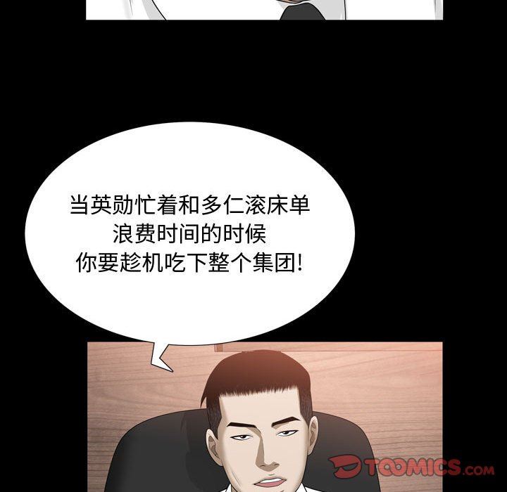 [韩国漫画] 特殊礼物 调教,熟女人妻,巨乳大奶#[101P]-74