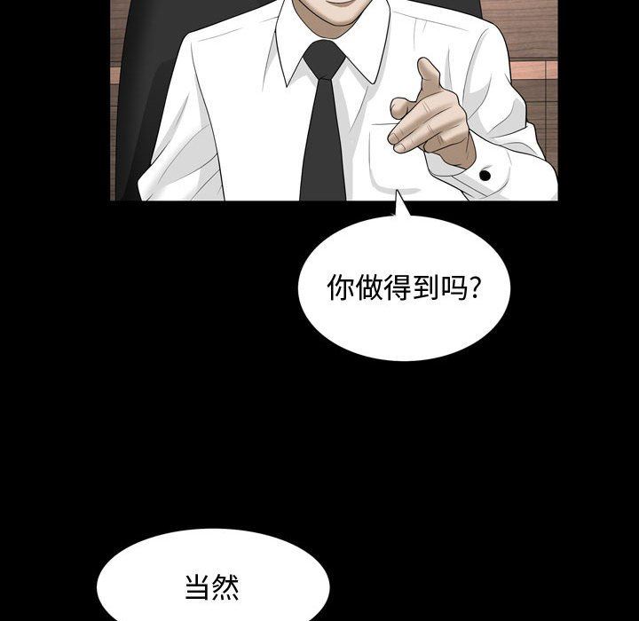 [韩国漫画] 特殊礼物 调教,熟女人妻,巨乳大奶#[101P]-75