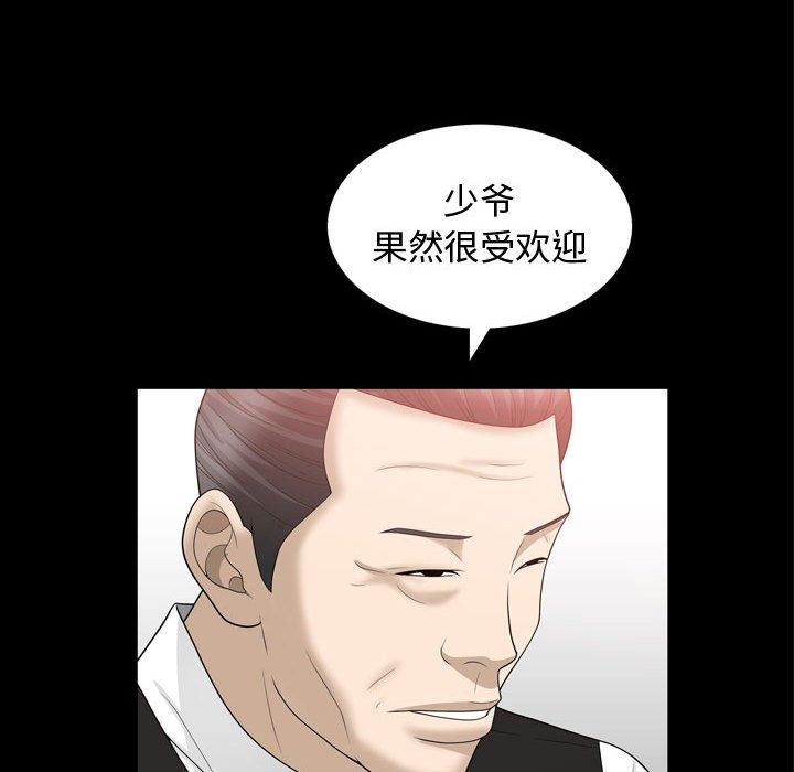 [韩国漫画] 特殊礼物 调教,熟女人妻,巨乳大奶#[101P]-87