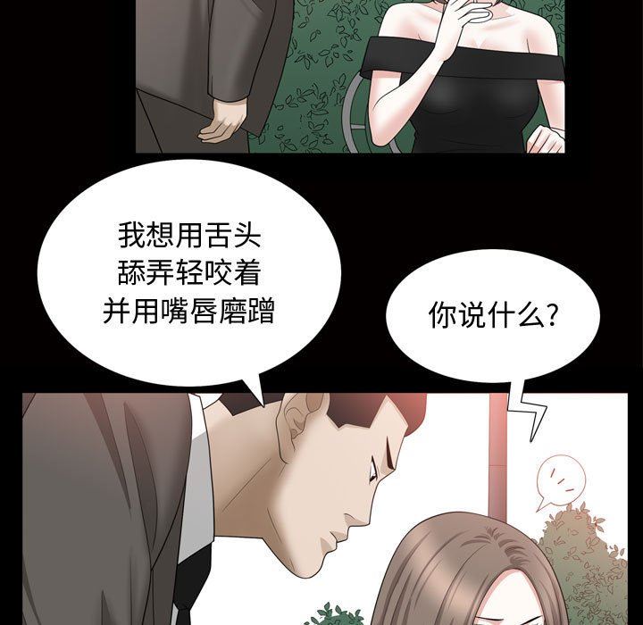 [韩国漫画] 特殊礼物 调教,熟女人妻,巨乳大奶#[101P]-93