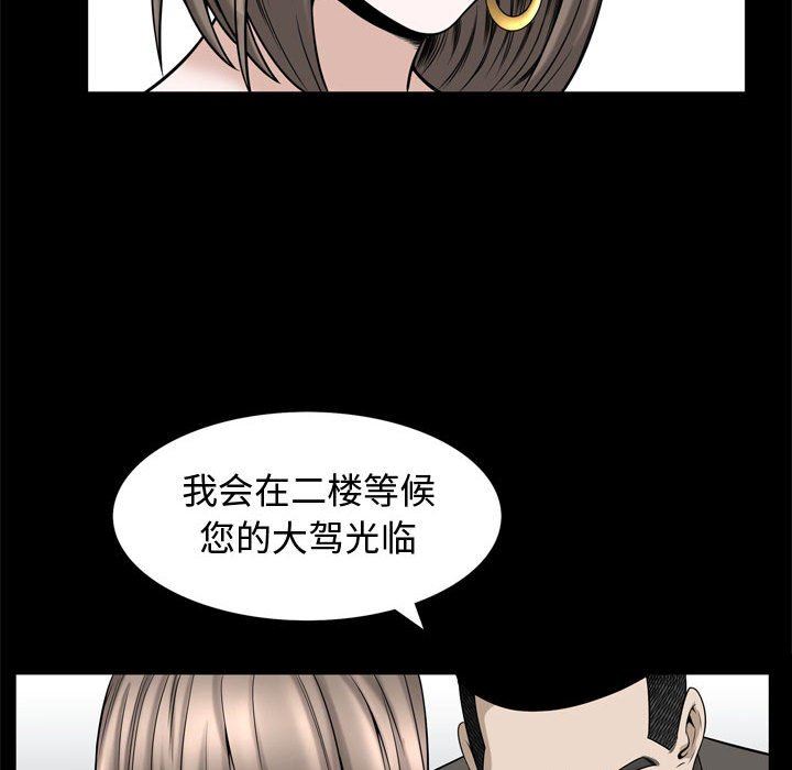 [韩国漫画] 特殊礼物 调教,熟女人妻,巨乳大奶#[101P]-97