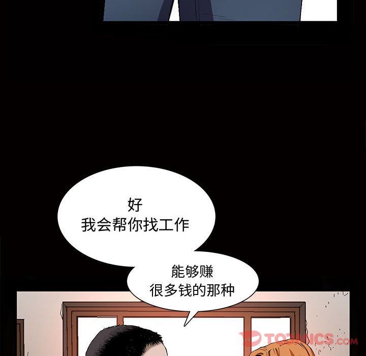 [韩国漫画] 特殊礼物 调教,熟女人妻,巨乳大奶#[112P]-102
