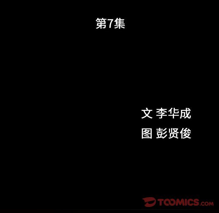 [韩国漫画] 特殊礼物 调教,熟女人妻,巨乳大奶#[112P]-8