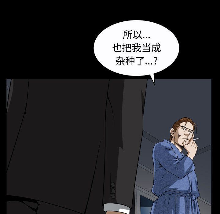 [韩国漫画] 特殊礼物 调教,熟女人妻,巨乳大奶#[120P]-73