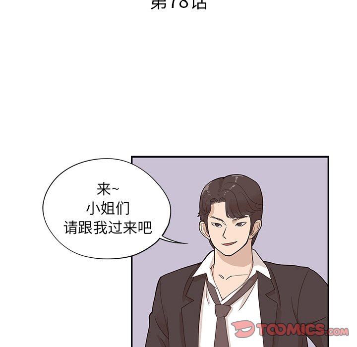 [韩国漫画] 去他的女校 剧情,巨乳大奶,女学生#[101P]-26