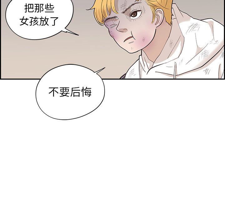 [韩国漫画] 去他的女校 剧情,巨乳大奶,女学生#[101P]-41
