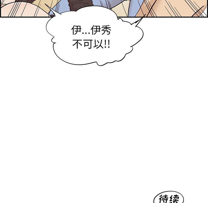 [韩国漫画] 去他的女校 剧情,巨乳大奶,女学生#[107P]-106