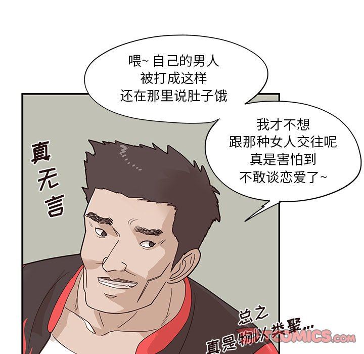 [韩国漫画] 去他的女校 剧情,巨乳大奶,女学生#[107P]-38