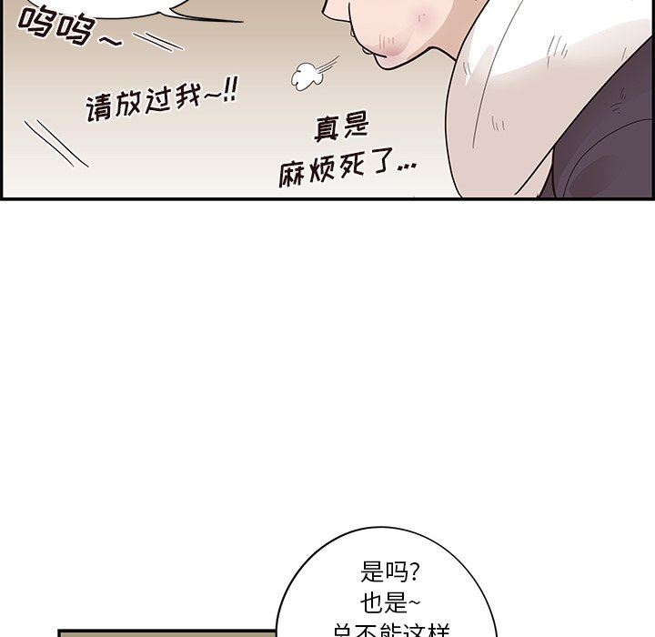 [韩国漫画] 去他的女校 剧情,巨乳大奶,女学生#[107P]-81