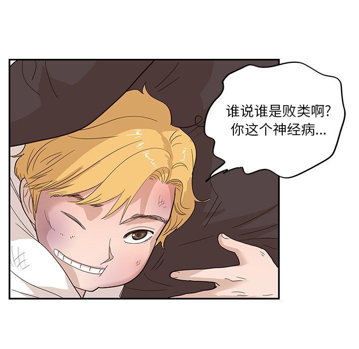[韩国漫画] 去他的女校 剧情,巨乳大奶,女学生#[107P]-90