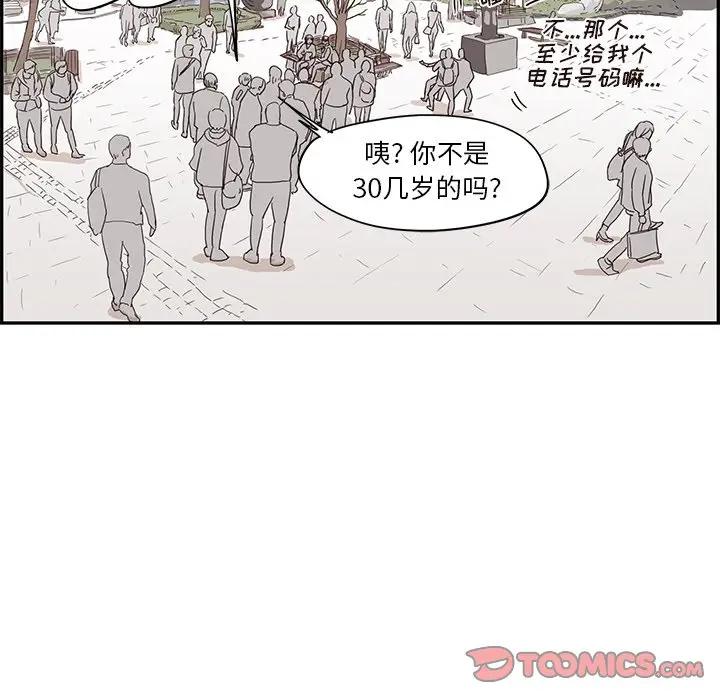 [韩国漫画] 去他的女校 剧情,巨乳大奶,女学生#[101P]-14