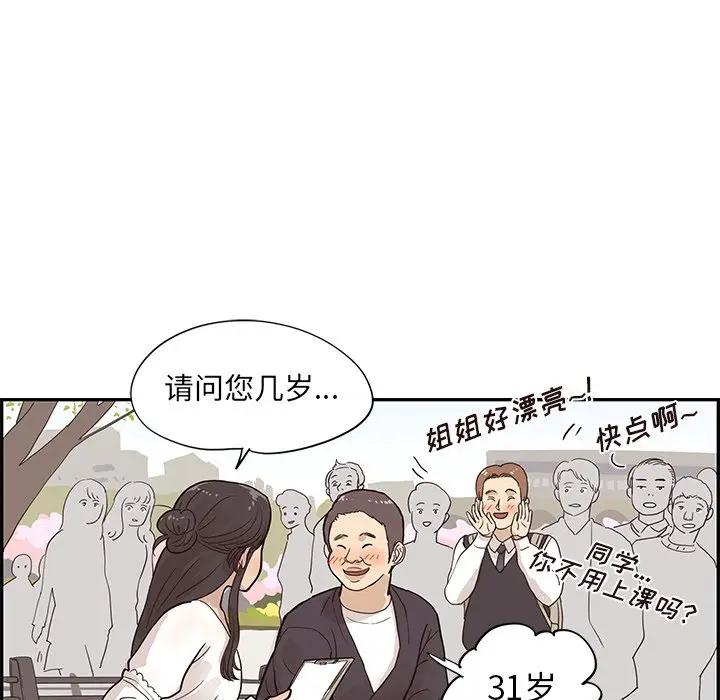 [韩国漫画] 去他的女校 剧情,巨乳大奶,女学生#[101P]-9
