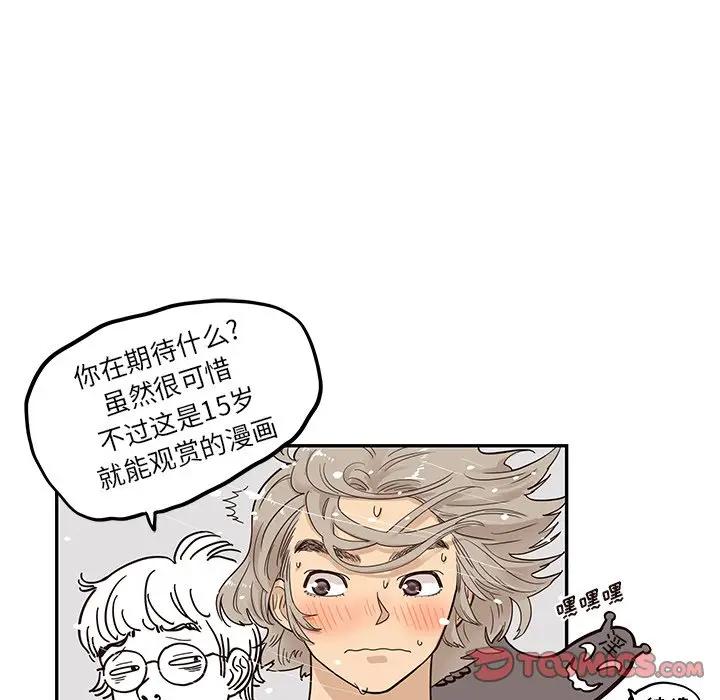 [韩国漫画] 去他的女校 剧情,巨乳大奶,女学生#[101P]-98