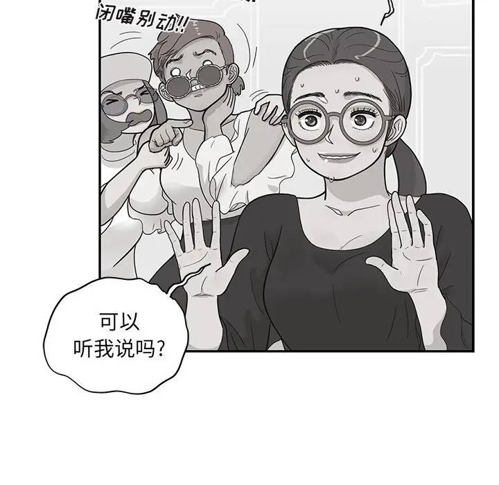 [韩国漫画] 去他的女校 剧情,巨乳大奶,女学生#[104P]-16
