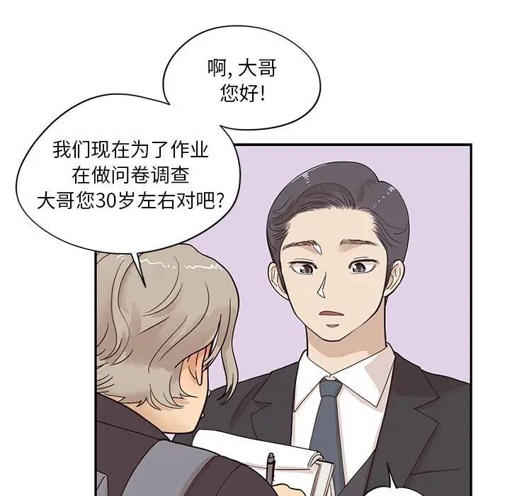[韩国漫画] 去他的女校 剧情,巨乳大奶,女学生#[104P]-60