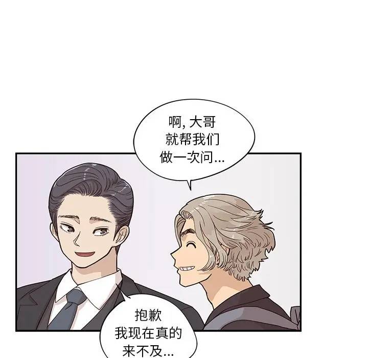 [韩国漫画] 去他的女校 剧情,巨乳大奶,女学生#[104P]-69