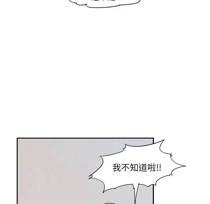 [韩国漫画] 去他的女校 剧情,巨乳大奶,女学生#[104P]-77
