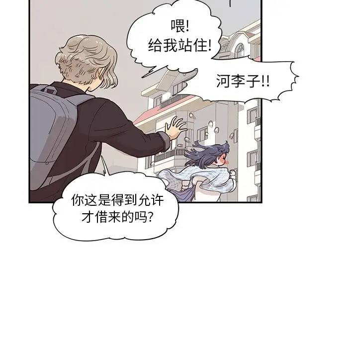 [韩国漫画] 去他的女校 剧情,巨乳大奶,女学生#[104P]-78