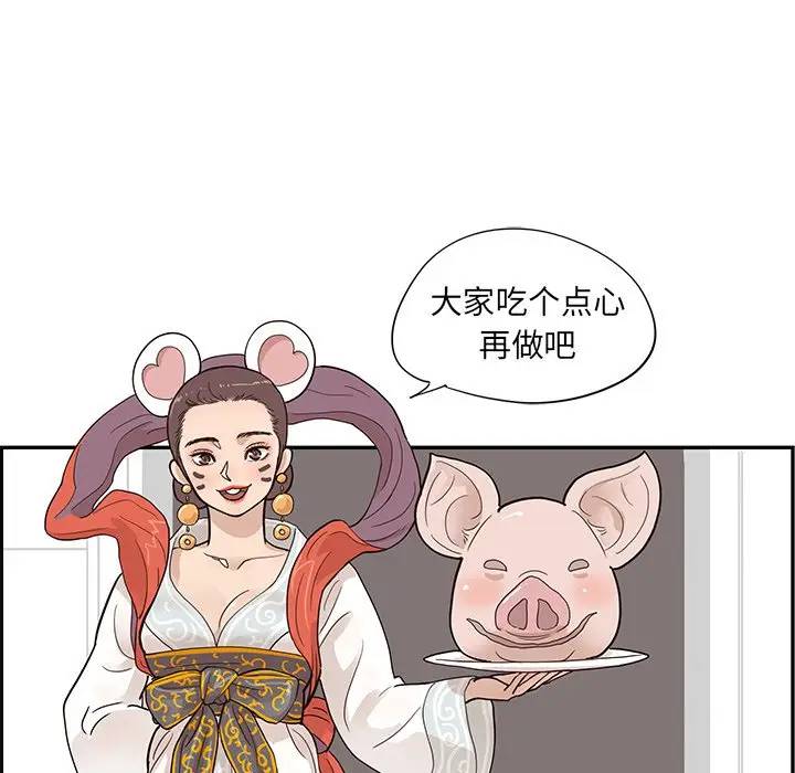 [韩国漫画] 去他的女校 剧情,巨乳大奶,女学生#[104P]-79