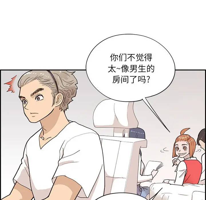 [韩国漫画] 去他的女校 剧情,巨乳大奶,女学生#[104P]-89