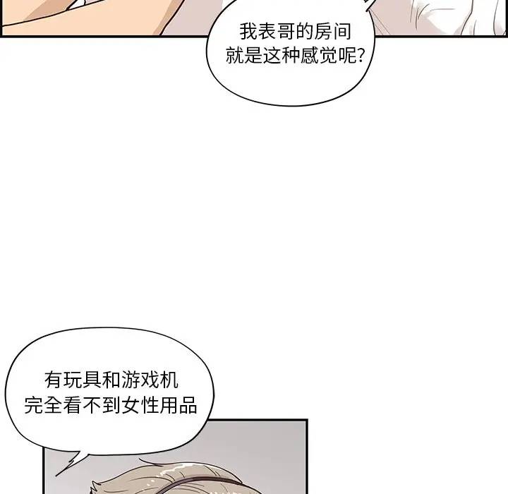 [韩国漫画] 去他的女校 剧情,巨乳大奶,女学生#[104P]-90