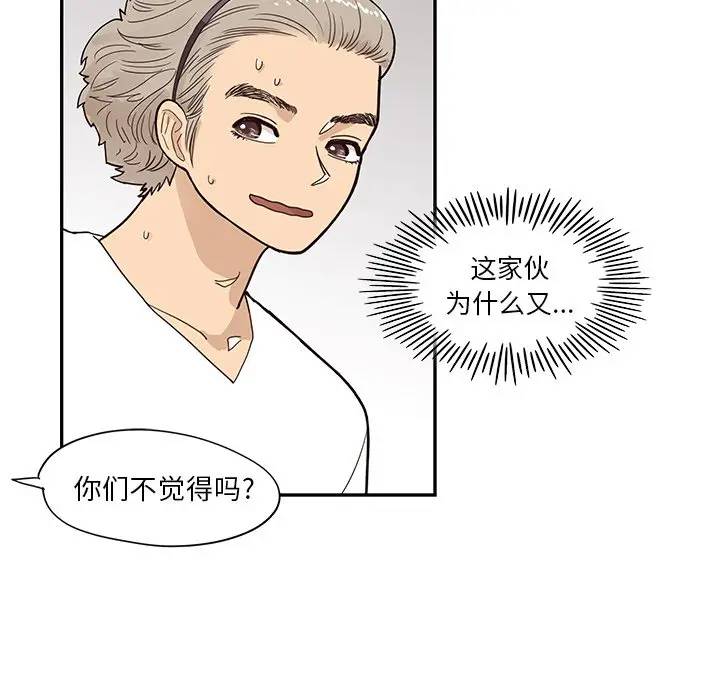 [韩国漫画] 去他的女校 剧情,巨乳大奶,女学生#[104P]-91