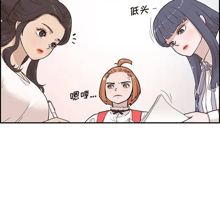 [韩国漫画] 去他的女校 剧情,巨乳大奶,女学生#[104P]-99