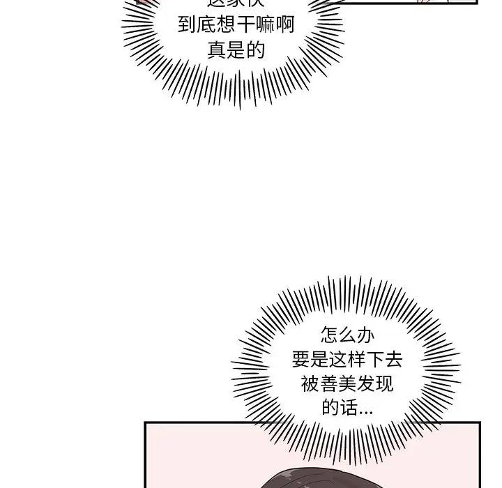 [韩国漫画] 去他的女校 剧情,巨乳大奶,女学生#[104P]-12