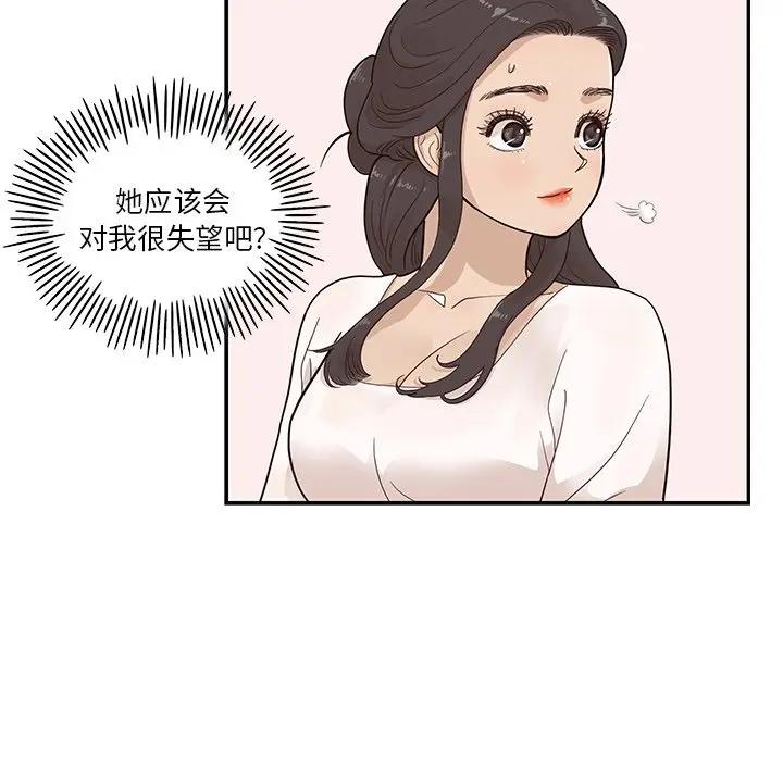 [韩国漫画] 去他的女校 剧情,巨乳大奶,女学生#[104P]-13