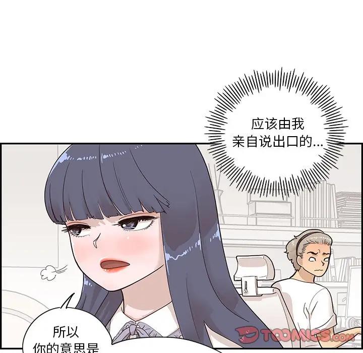 [韩国漫画] 去他的女校 剧情,巨乳大奶,女学生#[104P]-14