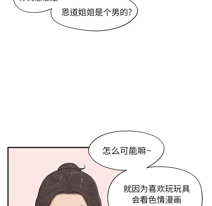 [韩国漫画] 去他的女校 剧情,巨乳大奶,女学生#[104P]-15